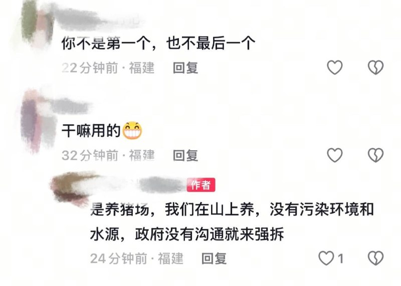 7月7日，福建宁德市屏南县屏城乡一家养猪场遭遇强拆