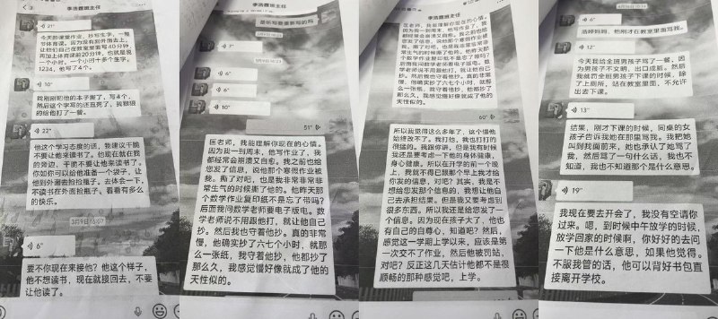 4月23日， 有网友曝光：河北衡阳市衡州小学2206班一名四年级学生跳楼自杀