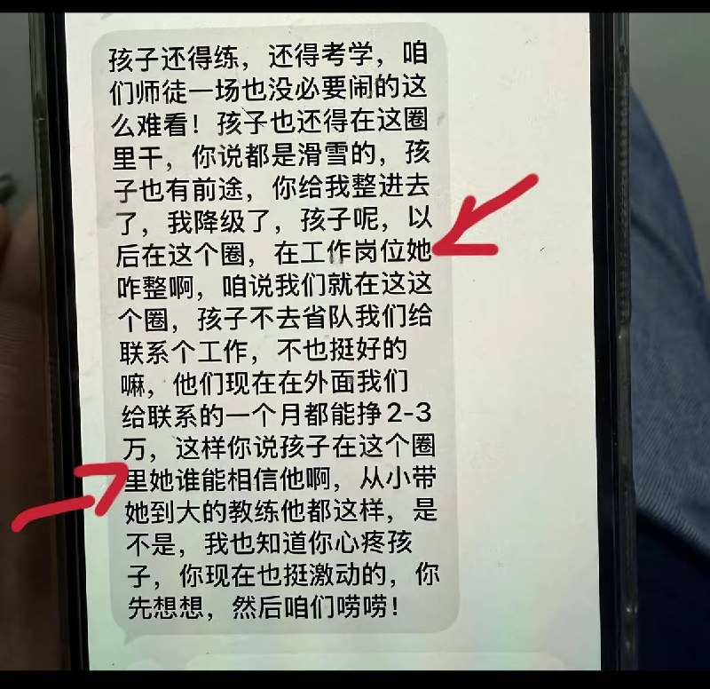 “进省队要交好处费，拒交就挨打”3月23日，黑龙江大庆体育运动学校一名娄姓教练，以承诺将孩子送进省队为由，向其索要好处费