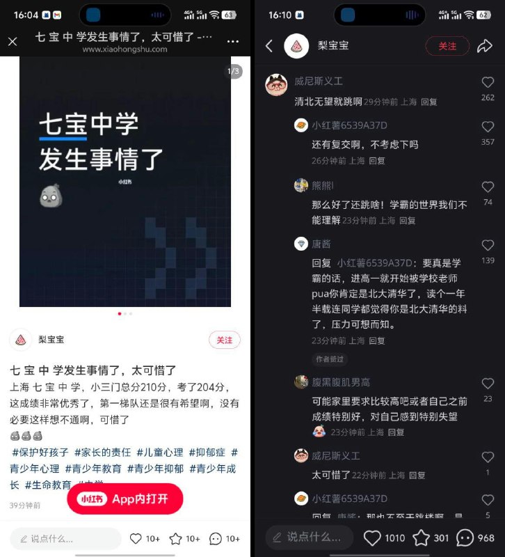 李老师不是你老师 (@whyyoutouzhele)