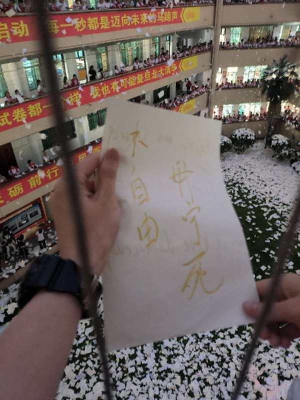 网友投稿：5月29日，在学校高压管控之下，湖北省阳新县实验高中学生自发组织了“喊楼”
