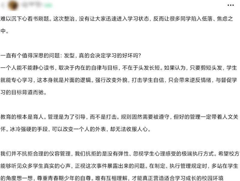 网友投稿：2026年9月28日，湖南省耒阳一中高一年级将所谓“发型不合格”的学生骗至一教室集体、强制剃头