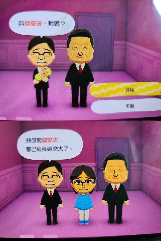 网民利用游戏讽刺香港国安法  6月25日，互联网流传一段利用任天堂《朋友聚会：新生活》（Tomodachi Life）制作的政治讽刺视频