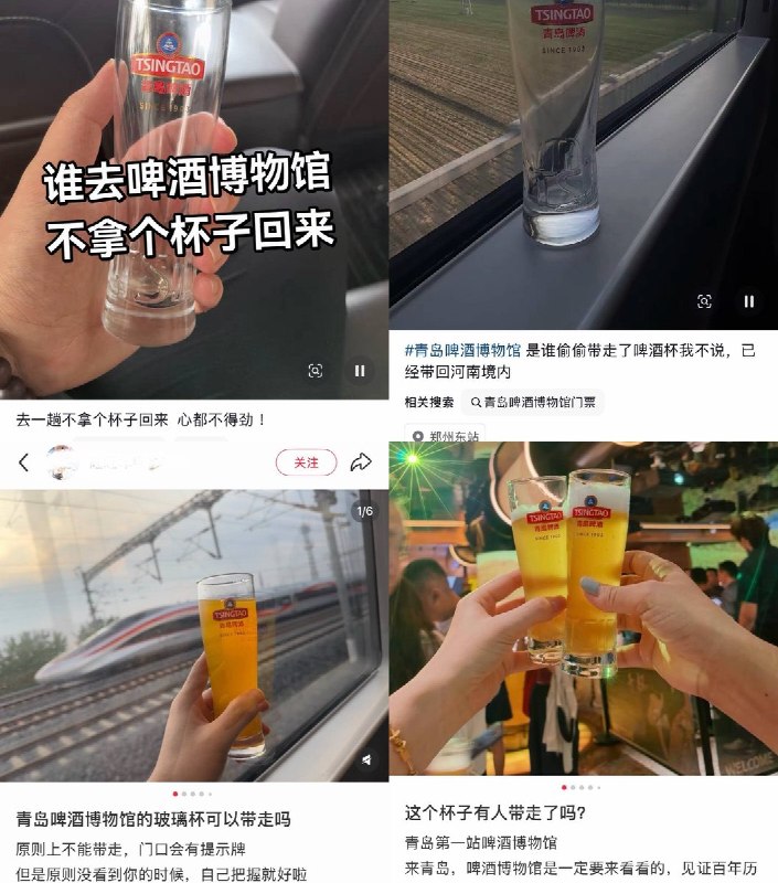 9月16日，有博主发视频称，很多游客在参观青岛啤酒博物馆时，将赠饮环节配备的专用玻璃啤酒杯私自偷走，并在社交平台上拍照“炫耀”，甚至发布“偷拿教程”指引他人避开监管