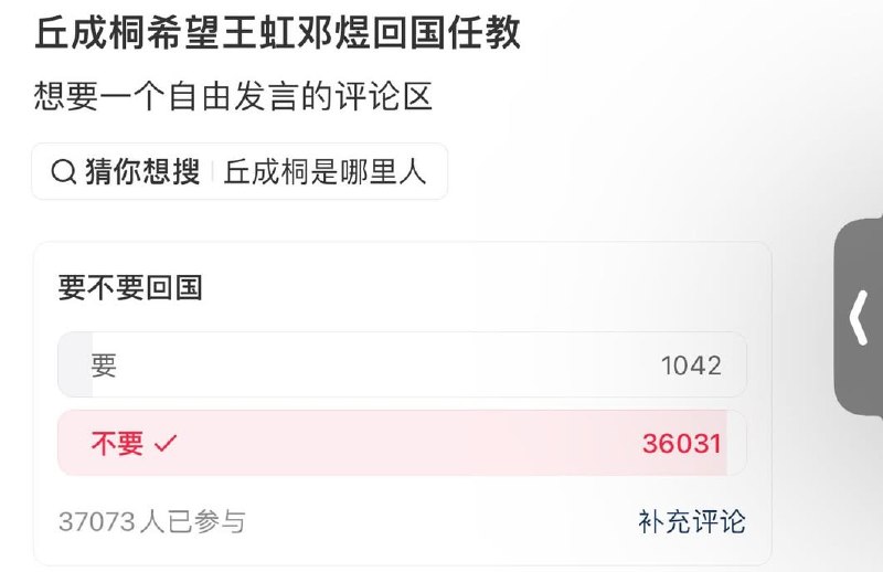 “王虹邓煜要不要回国任教？ ”查看原文📝 引用推文:新华社的报道对两位菲尔兹奖得主的称呼引起网友热议：邓煜被称为“灯神”，王虹则被称为“广西姑娘”