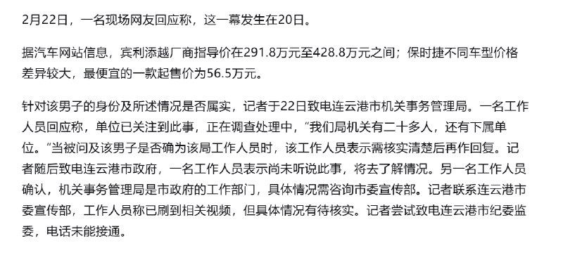 春节期间，《王婆说媒》在江苏连云港演出