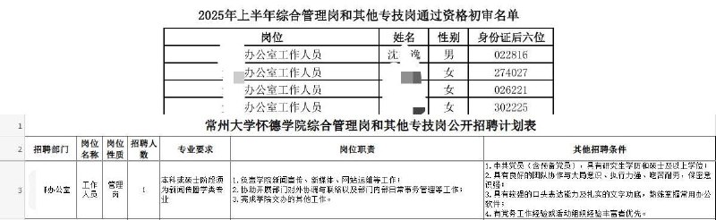 李老师不是你老师 (@whyyoutouzhele)