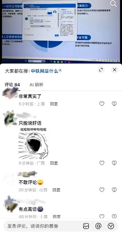 中铁网：不让打差评10月16日，上海一名女子发布视频称，在“中铁网”寻求在线客服帮助迟迟未得到回应