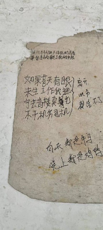 网友投稿大同火车站机车乘务员候乘室的墙上，书写了几行铁路职工们的留言：“ 换向手柄换不回我的青春，牵引手柄牵走了我的乡愁