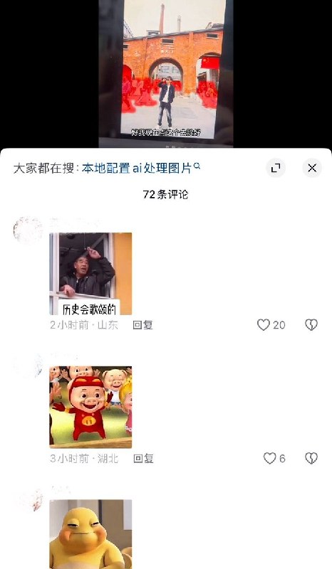 10月12日，有网友发视频吐槽“为什么不喜欢国产AI ”，他在使用国产AI 处理照片消除路人时，软件提示“图片存在敏感信息无法操作”