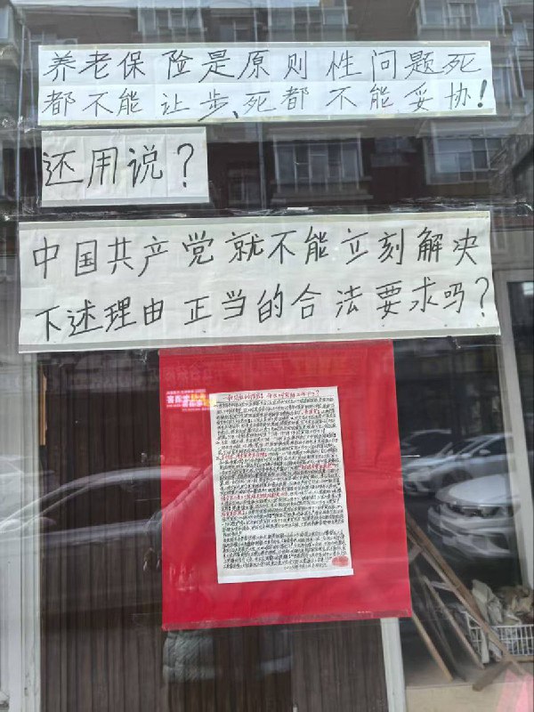 12月19日，吉林省长春市，一名67岁的老人因社保办理问题，已连续绝食15天