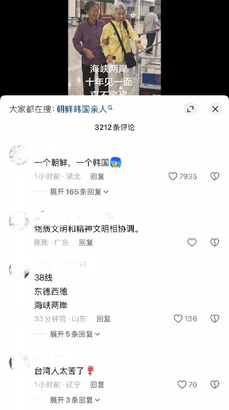 9月16日，有浙江网友分享一段海峡两岸亲姐妹在机场重逢的视频