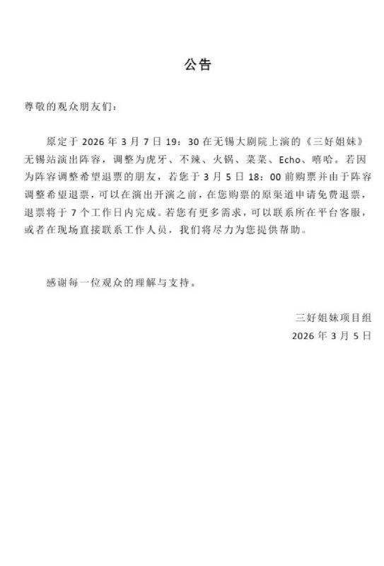 网友投稿：维吾尔脱口秀演员 小帕 的线下演出可能也被官方禁止了