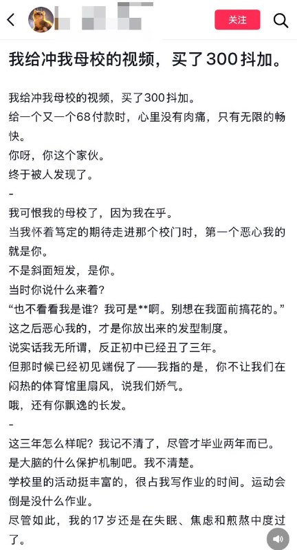5月4日，一名三明一中毕业的学生，讲述自己在校期间被她副校长雷韬霸凌的经历和对三明一中的痛恨