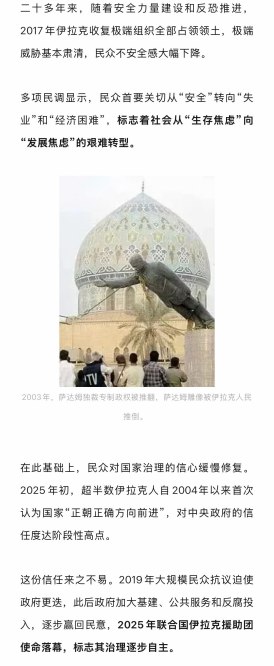 没有萨达姆的伊拉克：GDP增长超1200%23前，萨达姆政权倒台，伊拉克陷入战火与动荡的漩涡