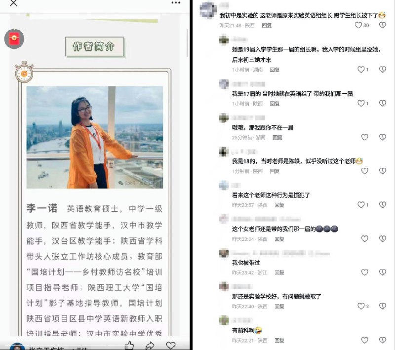 李老师不是你老师 (@whyyoutouzhele)