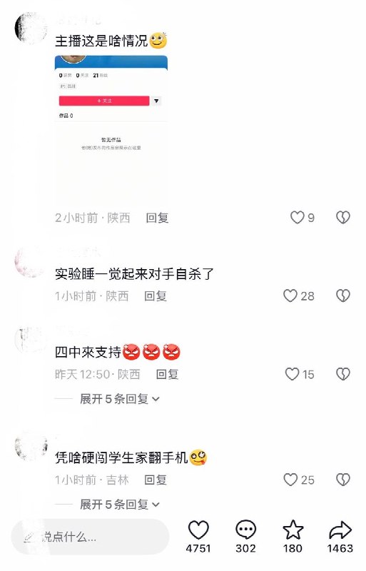 10月4日，据学生透露，事发后校方不仅未及时送医，反而在网络引发关注后展开全校排查