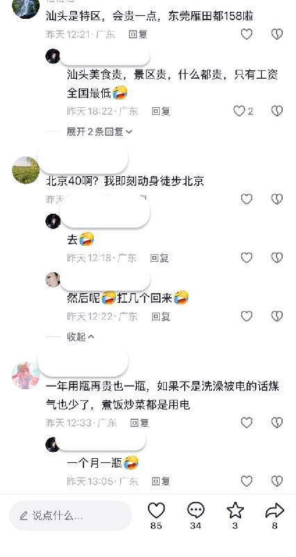 液化石油气北京40元一罐，全国老百姓不服“气”近日，全国各地居民反映，液化石油气价格飙升，很多地方居民表示已经快用不起了，有网友制作了歌曲批评“煤气罐”收费乱象，对于北京的特殊补贴价格，有网友感到愤怒，“同在蓝天下，我们没这福利”