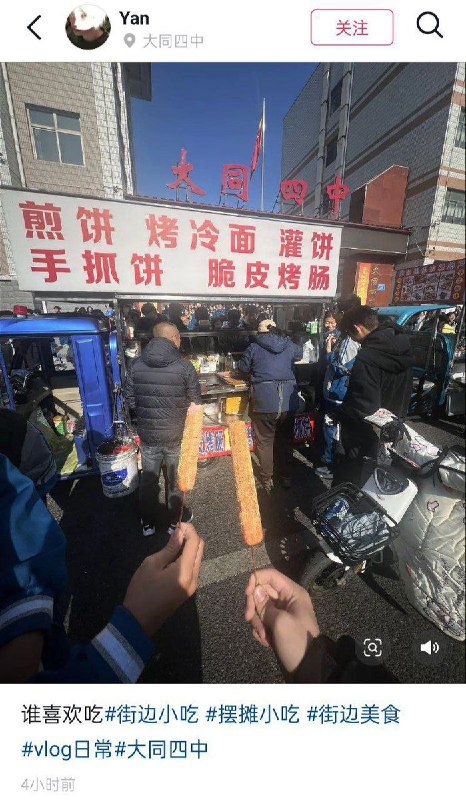 11月3日，山西大同，“女中学生买淀粉肠被抢钥匙”事件最新进展：学生们以别开生面的方式发声抗议——他们手持那串“罪魁祸首”般的淀粉肠，齐聚校门口摆拍，以此表达对学校蛮横、粗暴对待女学生的抗议