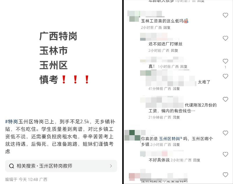 李老师不是你老师 (@whyyoutouzhele)