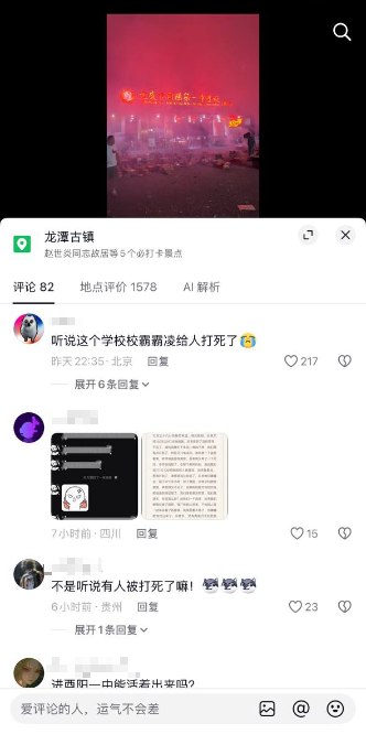 网友投稿：网友投稿：近日，重庆市酉阳县第一中学校，两名学生家长在学校门口维权