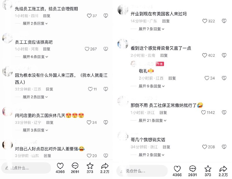 10月9日，网友拍到，江西贵溪一炒菜店在门前挂出标语称：“本店即日起对美国籍顾客加收125%服务费，如有不解，请咨询美国大使馆”