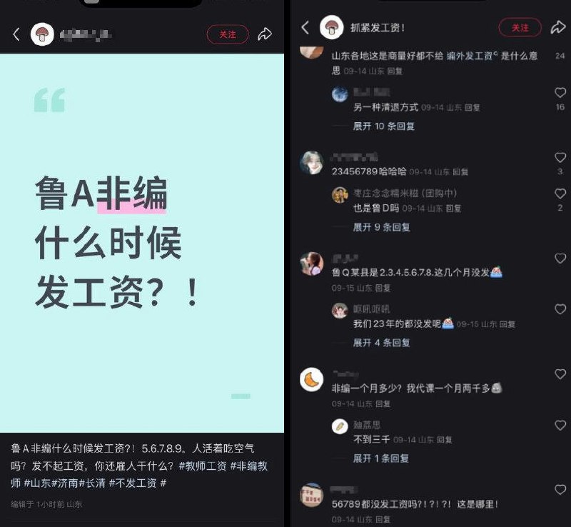 李老师不是你老师 (@whyyoutouzhele)