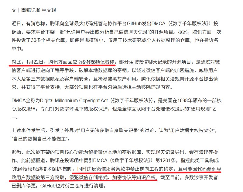腾讯回应投诉下架微信数据解析开源项目：防止用户隐私安全受到威胁1月22日，据南都N视频报道，腾讯方面回应称，部分读取微信聊天记录的开源项目，是通过对微信客户端进行逆向工程等手段，破解本地数据库的密钥，以绕过微信客户端的加密措施，威胁用户本人及第三方数据隐私及客户端安全，且极易被黑灰产利用