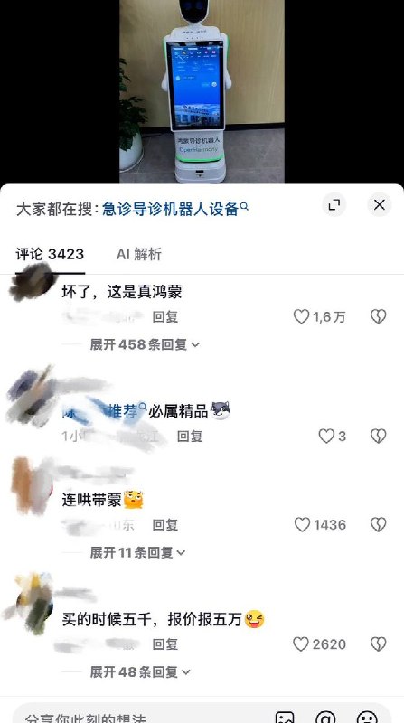 7月28日，东莞市人民医院，网友询问一台“鸿蒙导诊机器人”：“肚子疼挂哪个科？”得到答复为：“耳鼻喉科