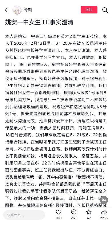 近日，云南姚安县第一中学一名老师，因不堪忍受校长和同事的职场霸凌以及高压的教学任务，从四楼跳楼自杀