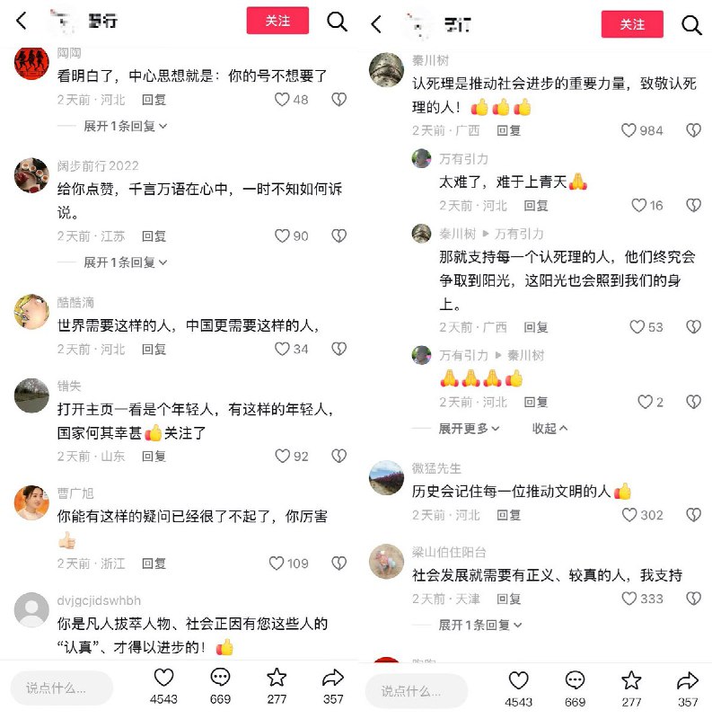 近日，抖音一网友表示，他打算拨打12345询问进京检查站存在的必要性 ，这一举动收获了大量网民的支持