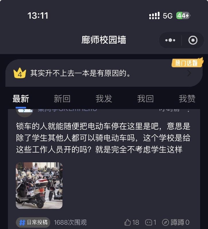 学生投稿：近日，廊坊师范学院施工期间，一名工人在下班后吃饭途中去世，其家属及相关人员此后多次来到学校门口维权，但学校领导一直在一旁无动于衷冷眼观看