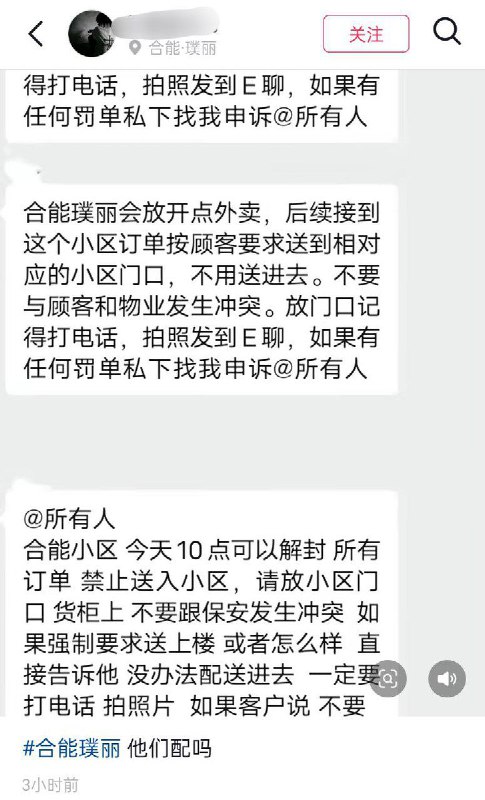 12月25日，长沙合能璞丽事件后续