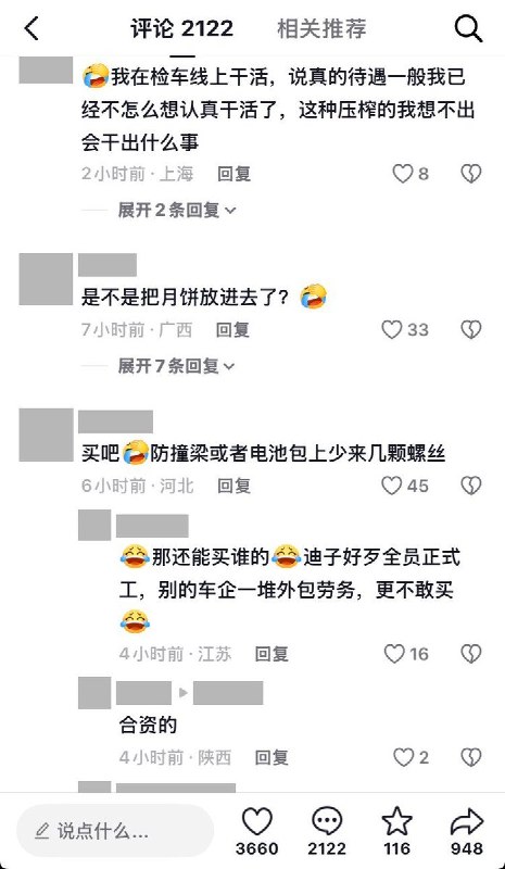 比亚迪员工晒出“快跑路”字样，网友讽刺“汗血宝马”10月4日，一名比亚迪员工发帖晒出黄色立柱上的“快跑路”字样，帖子定位标注为“西安鄠邑比亚迪二厂”