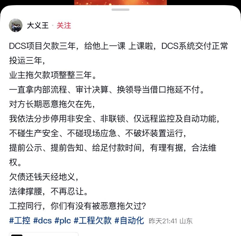 4月17日，山东