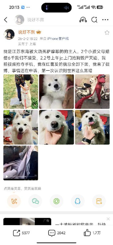 2月1日，江苏省连云港市，东海县