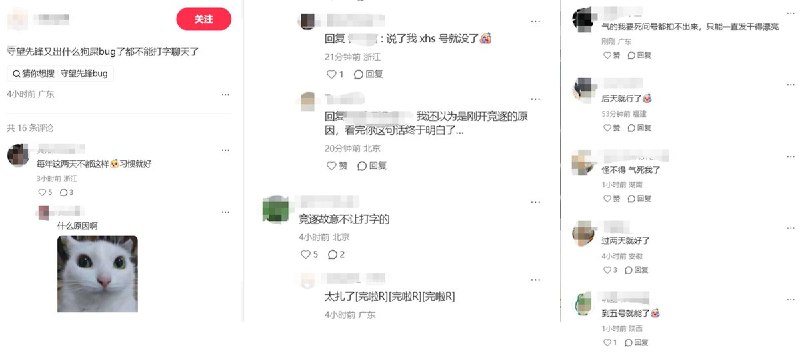 6月3日，继《光遇》全服禁言后，大量“守望先锋”的玩家 反馈：目前，游戏关闭了聊天打字的功能，无论发送什么，都会显示“不能发送敏感词”查看原文📝 引用推文:“一个社交游戏不让聊天，网易游戏《光遇》因六四全服禁言2天”因1989天安门六四事件纪念日的临近6月3日，网易游戏代理的《光·遇》游戏发布公告：因技术升级，称部分功能暂时无法使用大量玩家发帖 怨声载道：“相当于整个中国服禁言两天”查看引用原文6月3日，继《光遇》全服禁言后，大量“守望先锋”的玩家 反馈：目前，游戏关闭了聊天打字的功能，无论发送什么，都会显示“不能发送敏感词”查看原文📝 引用推文:“一个社交游戏不让聊天，网易游戏《光遇》因六四全服禁言2天”因1989天安门六四事件纪念日的临近6月3日，网易游戏代理的《光·遇》游戏发布公告：因技术升级，称部分功能暂时无法使用大量玩家发帖 怨声载道：“相当于整个中国服禁言两天”查看引用原文