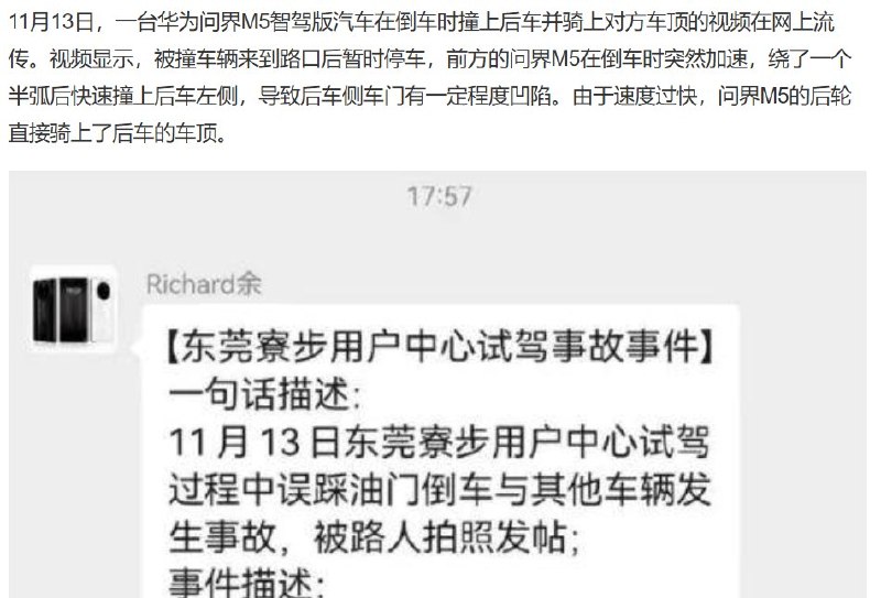 问界M8定位漏洞惊动“余承东”：9月才修复？“淘汰处理，不吃不喝也要马上解决”网传问界M8疑似出现车辆定位隐私漏洞：上海一名问界M8车主投诉称，自己关闭被授权账号获取车辆位置的权限后，对方仍可通过App的泊车代驾辅助功能查看车辆定位