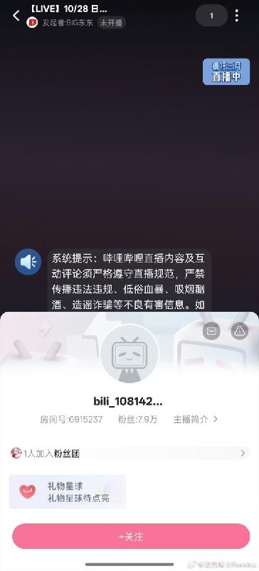 3月21日，科技博主“BiGDONGDONG”发朋友圈称，其运营了10年的B站账号被无故永久封禁，并且无法解封