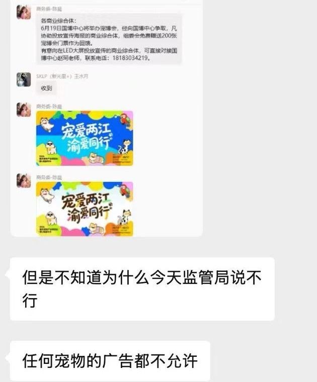 6月12日，重庆疑似因山姆“打包哥”事件严查犬证及宠物相关活动