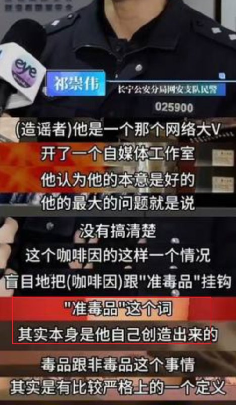近日，“马督工”被抓一事，长宁公安民警接受媒体采访时称，“准毒品”这个词是任某（马督工）创造出来的