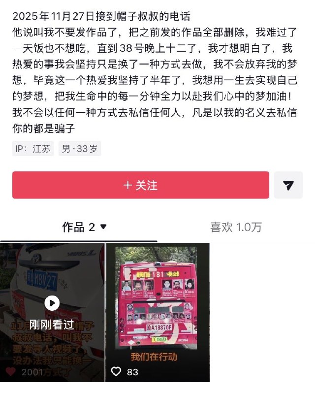12月3日，一名寻亲家长称，接到警察电话，禁止自己继续发布寻亲视频同天，上海顾村公园，几名寻亲家长被阻拦查看原文12月3日，一名寻亲家长称，接到警察电话，禁止自己继续发布寻亲视频同天，上海顾村公园，几名寻亲家长被阻拦查看原文