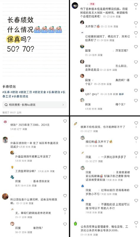 李老师不是你老师 (@whyyoutouzhele)