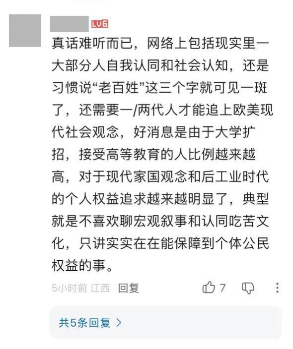 韩国人称“日本人的公民意识更好”，B站网友：“你可以是百姓，但你不是公民”10月14日，一博主发布了一段与韩国人连线的视频