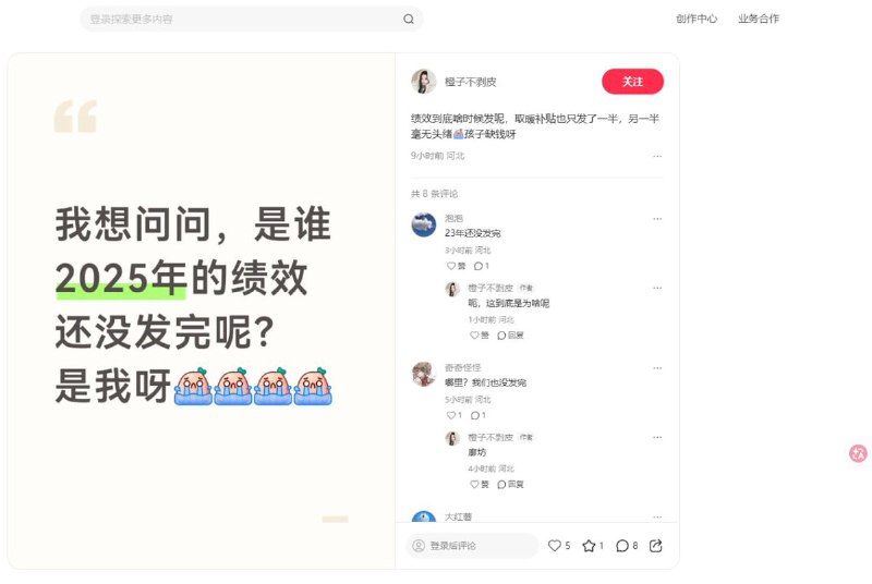 2月28日，甘肃省甘南藏族自治州，一名特岗教师发帖表示：马上三月份了，一二月份的工资还没有发