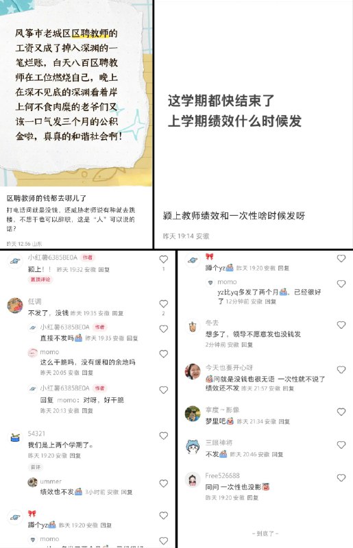 李老师不是你老师 (@whyyoutouzhele)