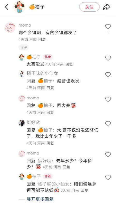 2月20日，河南省安阳市滑县大寨村，一名教师反映滑县教师绩效为什么过年了还不发