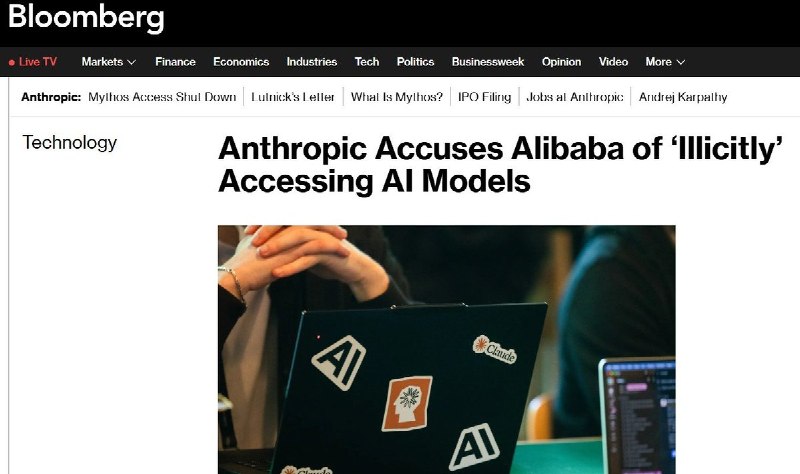 阿里被 Anthropic 指控大规模“偷用”Claude 能力6月24日，据彭博社报道，美国人工智能公司Anthropic指控与阿里巴巴旗下Qwen实验室有关联的人员，通过大量虚假注册账号访问其Claude大模型服务，并涉嫌利用相关输出数据训练自身模型