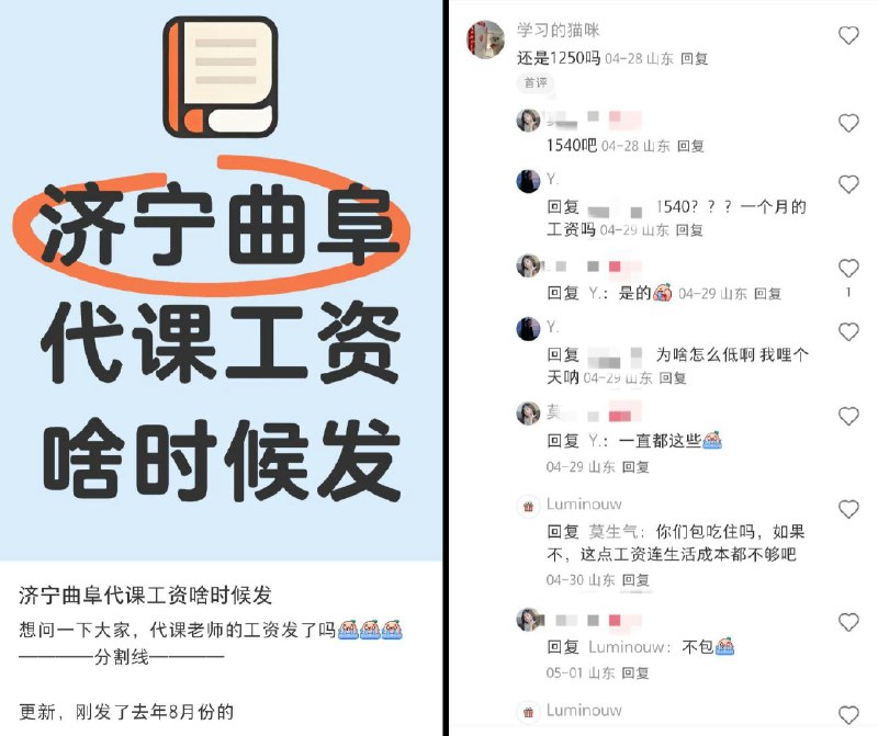 李老师不是你老师 (@whyyoutouzhele)