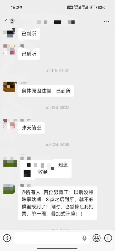 网友投稿：湖北黄石，国家电网省公司领导要求7月11、12两天周末必须强制上班应对极端天气，算下来要连续上班12天，但是天气预报报道周末两天是尧天舜日